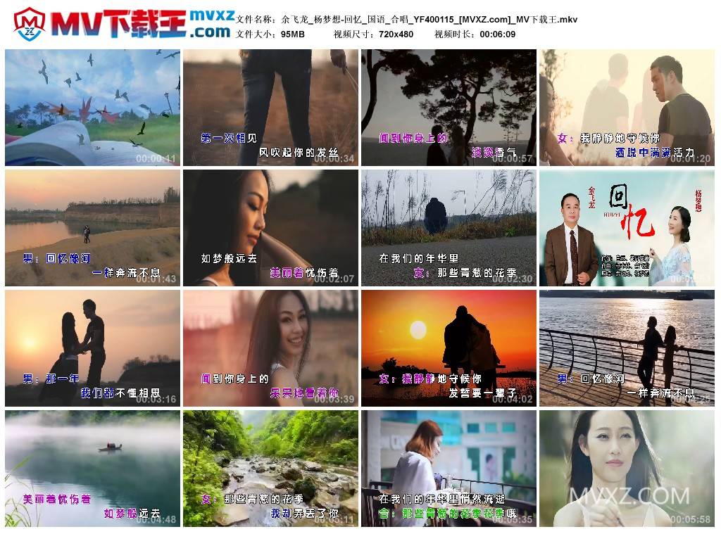 余飞龙_杨梦想-回忆_国语_合唱_YF400115